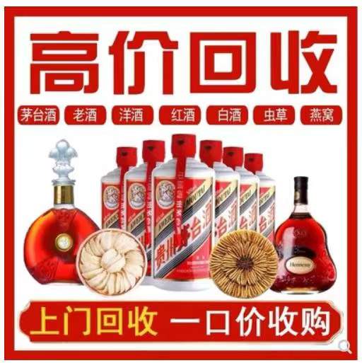 和顺回收茅台酒